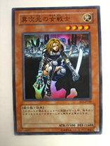 楽天市場】遊戯王 異次元の女戦士 ee1の通販