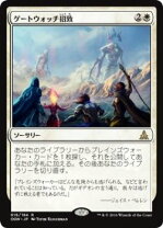 楽天市場】ゲートウォッチの誓い boxの通販
