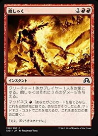 【中古】 マジックザギャザリング/イニストラードを覆う影/MTG/SOI-JP-156/癇しゃく/C