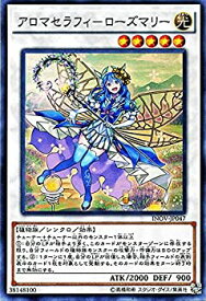 【中古】 遊戯王 アロマセラフィ-ローズマリー (スーパーレア) インベイジョン・オブ・ヴェノム (INOV) シングルカード INOV-JP047-SR