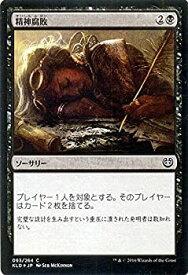 【中古】 マジック・ザ・ギャザリング 精神腐敗 (FOIL) / カラデシュ (日本語版) シングルカード KLD-093-C