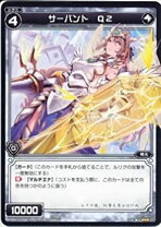楽天市場】ウィクロス サーバント02の通販