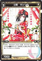 楽天市場】ウィクロス ザシワラの通販