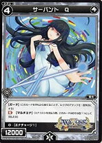 楽天市場】ウィクロス サーバント02の通販