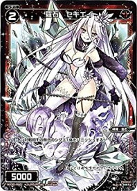 【中古】 WIXOSS-ウィクロス-/WX20-Re01 羅石 セキエイ Re