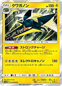 【中古】 ポケモンカードゲーム/PK-SM1M-020 クワガノン R