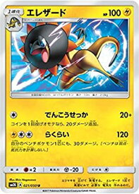 【中古】 ポケモンカードゲーム/PK-SM2K-021 エレザード U