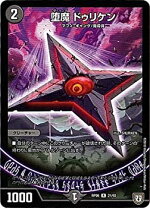 楽天市場】堕魔 ドゥリンリの通販