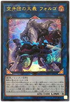 楽天市場】遊戯王 空牙団の大義 フォルゴの通販