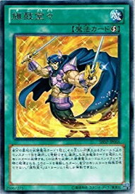 【中古】 遊戯王 SHSP-JP066-R 旗鼓堂々 Rare