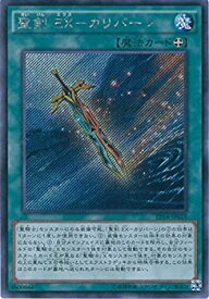 【中古】 遊戯王カード EP14-JP019 聖剣 EX-カリバーン (シークレットレア) 遊戯王アーク・ファイブ [EXTRA PACK-KNIGHTS OF ORDER-]