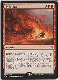 【中古】 マジック：ザ・ギャザリング (MTG) 火山の幻視/Volcanic Vision (レア) / タルキール龍紀伝 (日本語版) シングルカード DTK-167-R