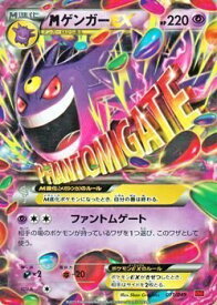 楽天市場 ポケモンカード ゲンガー Exの通販