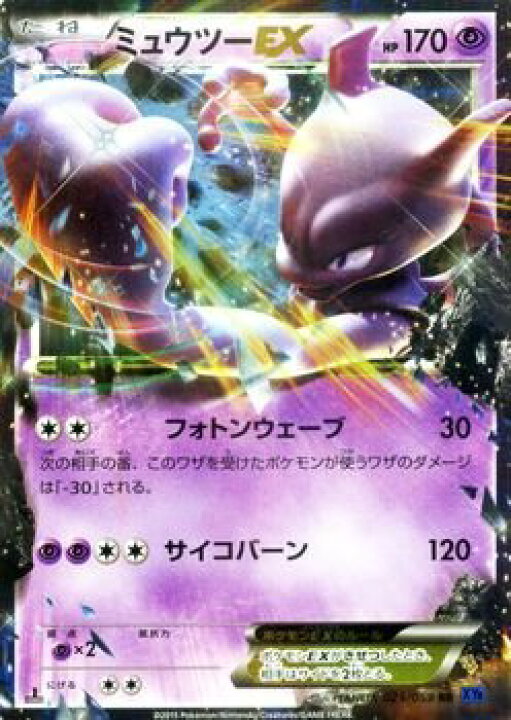 楽天市場 中古 ポケモンカードxy ミュウツーex Rr 青い衝撃 Pmxy8 シングルカード バリューコネクト