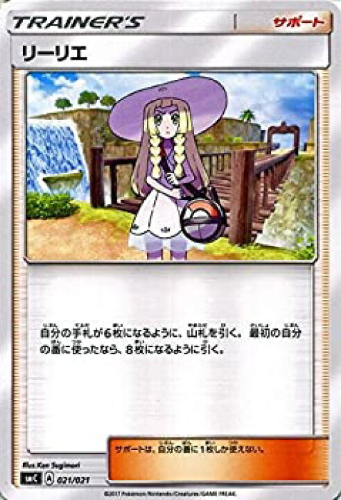 楽天市場 中古 ポケモンカードゲームsm リーリエ カプ ブルルgx バリューコネクト