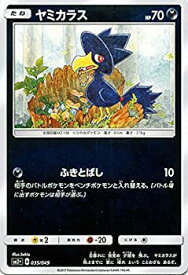 【中古】 ポケモンカードゲームSM/ヤミカラス/新たなる試練の向こう