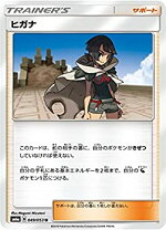 楽天市場】ポケモンカード ヒガナの通販