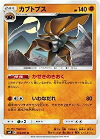 【中古】 ポケモンカードゲーム/PK-SM9-059 カブトプス U