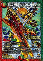 楽天市場】ドルマゲドン x vs ドギラゴールデンの通販 デュエルマスターズドギラゴールデンvsドルマゲドン