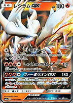楽天市場】レシラム&ゼクロムgx hrの通販