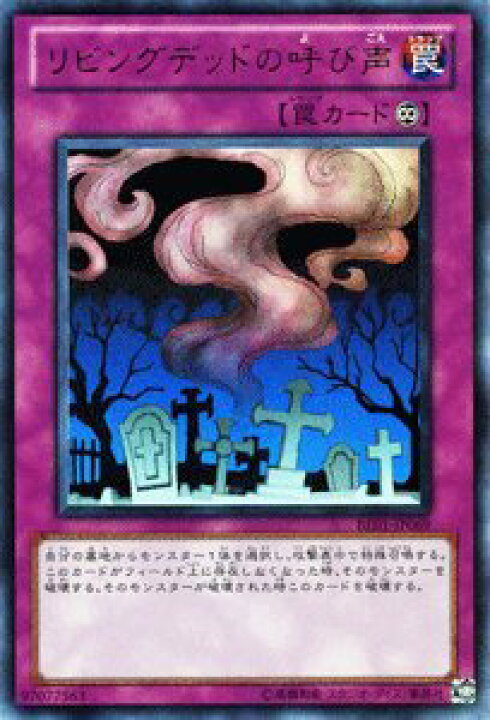 楽天市場】【中古】 遊戯王カード 【 リビングデッドの呼び声 
