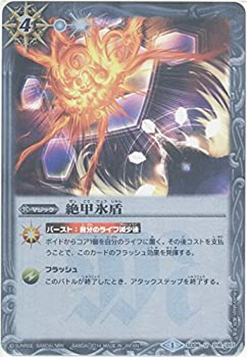 楽天市場】【中古】 バトルスピリッツ メガデッキ 究極フルスロットル  
