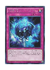 【中古】 遊戯王 日本語版 PP18-JP015 The Phantom Knights of Shade Brigandine 幻影騎士団シェード・ブリガンダイン (シークレットレア)