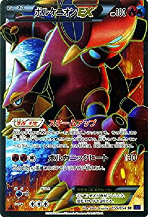 楽天市場 中古 ポケモンカードxy ボルケニオンex Sr 爆熱の闘士 Pmxy11 シングルカード Pmxy11 B055 Sr バリューコネクト