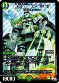 【中古】 デュエルマスターズ新2弾/DMRP-02/S10/SR/古代楽園モアイランド