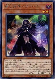 【中古】 遊戯王/第10期/04弾/FLOD-JP017 夢幻崩界イヴリース【シークレットレア】