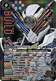 【中古】 バトルスピリッツ/コラボブースター【仮面ライダー 〜疾走する運命〜】/CB06-X06 仮面ライダービルド ジーニアスフォーム X【SECRET】