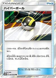 【中古】 ポケモンカードゲーム/PK-SM9b-051 ハイパーボール TR