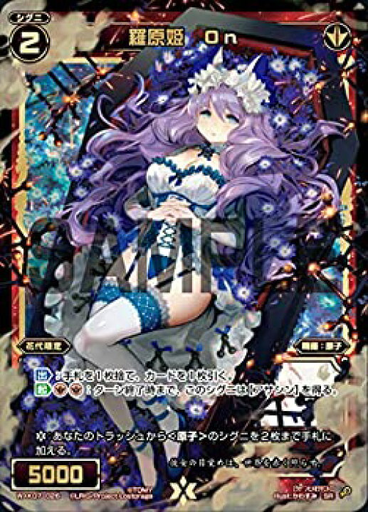楽天市場】【中古】 ウィクロス WXK07-026 羅原姫 On (SR スーパーレア 