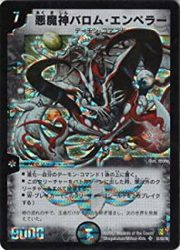 【中古】 デュエルマスターズ 【DM-26】 悪魔神バロム・エンペラー 【スーパーレア】