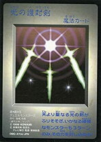 楽天市場】遊戯王 モンスターカプセル（ホビー）の通販