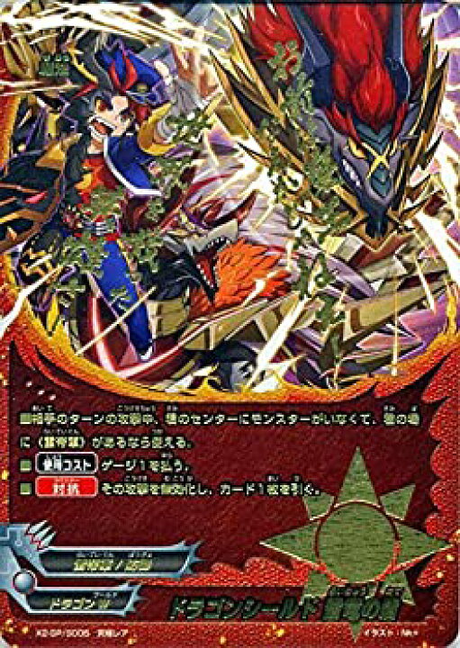 楽天市場】【中古】 バディファイトX（バッツ） ドラゴンシールド 雷竜 