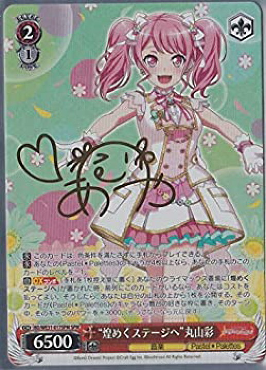 楽天市場】【中古】 ヴァイスシュヴァルツ スペシャルパック バンドリ 