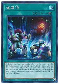 【中古】 遊戯王/第10期/08弾/DANE-JP064 魔鍾洞【シークレットレア】