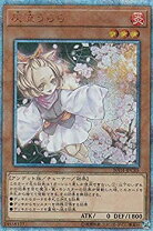 楽天市場】遊戯王 灰流うらら シークレットの通販
