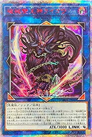 【中古】 遊戯王 / 破械雙王神ライゴウ (20thシークレット) / CHIM-JP045 / CHAOS IMPACT (カオス・インパクト)