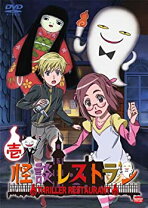 楽天市場】怪談レストラン dvd セットの通販
