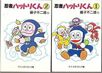 楽天市場】忍者ハットリくん 中古の通販 