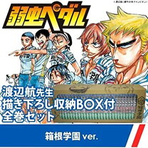 楽天市場】弱虫ペダル 収納ボックスの通販