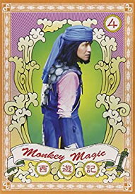 【中古】 西遊記 4巻 [DVD]