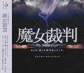 【中古】 魔女裁判 オリジナル・サウンドトラック