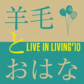 【中古】 LIVE IN LIVING ’10