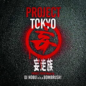 【中古】 PROJECT TOKYO MIXED BY DJ NOBU A.K.A. BOMBRUSH!
