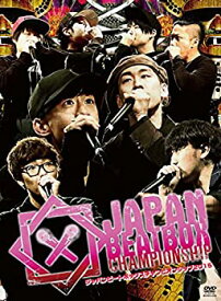 【中古】 JAPAN BEATBOX CHAMPIONSHIP 2015 [DVD]