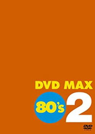 【中古】 DVD MAX 80’s 2