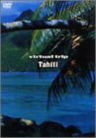 【中古】 virtual trip TAHITI 低価格化&トールパッケージ化 [DVD]